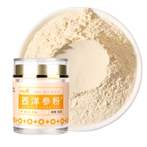 Lei Yunshang American Ginseng Powder 50g Changbai Mountain American Ginseng Powder Nourishing and Health Official