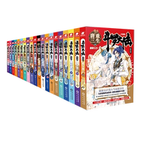 Optional Douluo Dalu Part 5: Rebirth of Tang San 20 volumes animated version comic books written by Tang Jia San Shao