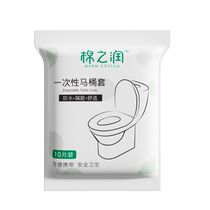 Mianzhirun disposable toilet mat 30 pieces set-in double-layer dirt-proof waterproof portable travel special toilet seat
