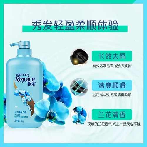 Цветочный ароматный обезжиривающий освежающий шампунь, орхидея, удаление перхоти, придает объем