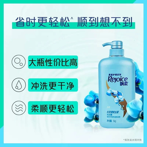 Цветочный ароматный обезжиривающий освежающий шампунь, орхидея, удаление перхоти, придает объем