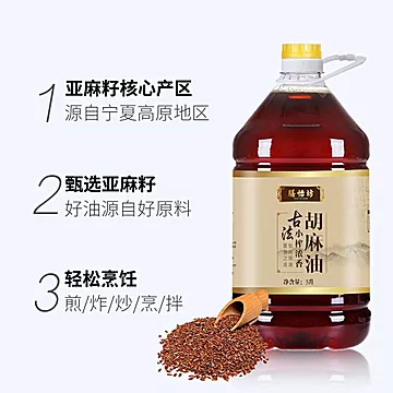 膳怡坊亚麻籽油古法小榨浓香胡麻油桶装5L[10元优惠券]-寻折猪