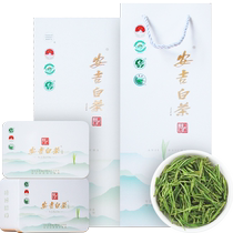 Chengyi Tea New Tea Mingqian Special Grade Anji White Tea Gift Box Green Tea 50g × 2 Cans