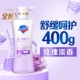 【Попробуйте новую упаковку 400 г】Успокаивающая роза