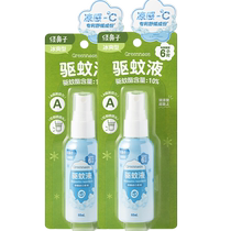 Green nose baby mosquito repellent spray outdoor anti-mosquito water baby toilet water pregnant and infant family can use 60ml*2