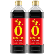 Qianhe soy sauce pure stuffed braised 1L*2 kitchen cooking condiments stir-fried braised in red color without turning black