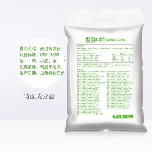 香雪 Mai Chunfu Powder 5 кгх1 сумка для лапши с пищевой пельмени булочки булочки