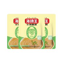 Haiqi Wangling added hot pot dipping sauce 180g*3 bags fresh sesame sauce hot pot dipping sauce old Beijing mutton dipping sauce