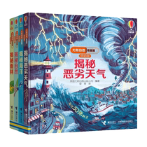 Usborne Look Inside (Younger Edition)·Get Close to Nature (4 volumes in total)