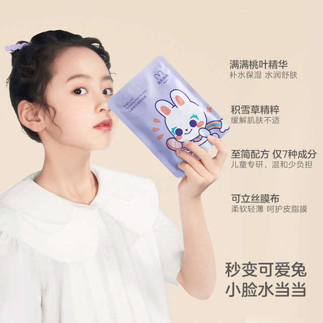 ຢ່າງເປັນທາງການ Rabbit Head Mom Children's Mask Peach Leaf Essence Moisturizing Mask 5 pieces/box Baby Mask Hydrating Mask