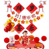 Xinxin Jingyi décoration de premier anniversaire décoration pour garçons et filles lapin bébé premier cadeau danniversaire décoration murale de fond
