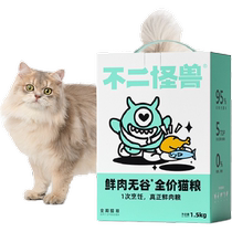 Fuji Monster Chicken Cat Food 1 5kg 3 catties Adult Cat Fresh Meat Grain-Free Full Period Cat Food