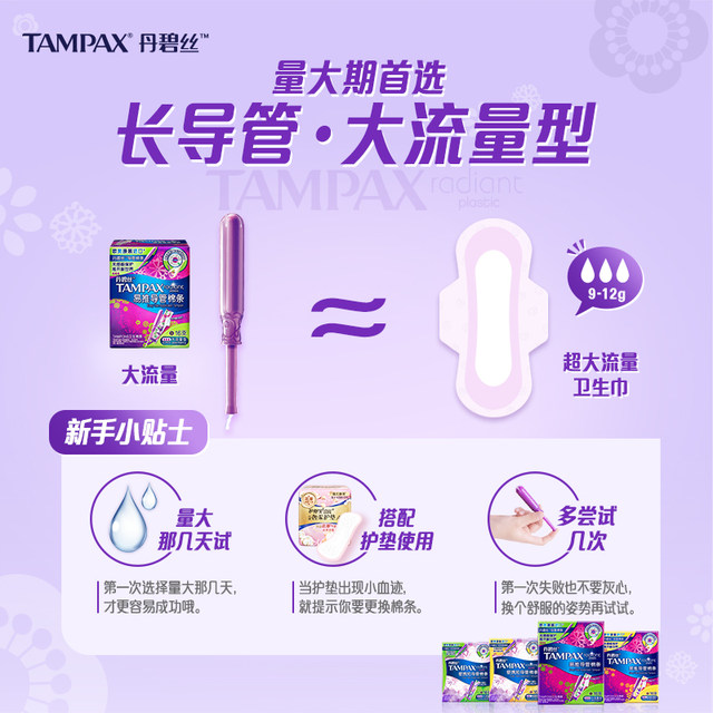 Danbis tampons, catheter-type high flow + pads ຝ້າຍ Yunsen, 16 pcs, 1 ກ່ອງ + 20 ຕ່ອນ, 1 ຊອງ