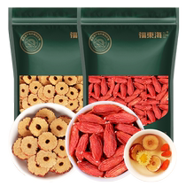 Fudonghai red wolfberry and red date slices combination 400g Zhongning no-wash red wolfberry Xinjiang gray date pitted and red date slices