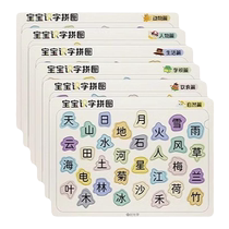 Shiguangbaby Literacy Puzzle 3 to 6 Years Old Kindergarten Early Education Magnetic Childrens Literacy Card Enlightenment Toddlers