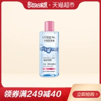 Nước tẩy trang ba trong một LOreal nước tẩy trang dưỡng ẩm loại 95ml nước rửa mặt làm sạch sâu môi tẩy trang laroche posay cho da dầu