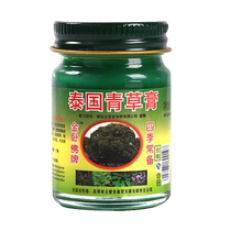 Jinwofo brand Thai green herbal ointment to relieve itching redness and swelling baby insect bite prevention 50g cooling oil mint type