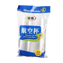 JIYAOYAO disposable cup transparent cup plastic cup thickened small aviation cup household tea drinking cup 50 pieces
