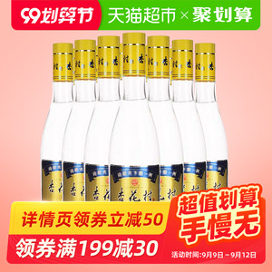 山西汾酒 杏花村 50度蓝标清香型白酒450ml*12瓶