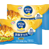 Yili cheese slices original flavor 30 slices sandwich toast instant noodle cheese slices 249g*2 bags breakfast home and commercial