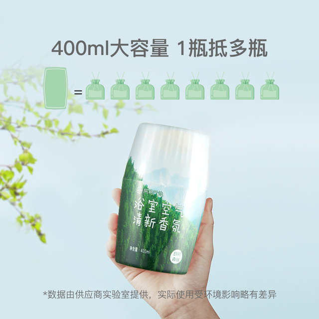 NetEase ຄັດເລືອກຢ່າງລະມັດລະວັງ air freshener 400ml ຫ້ອງນ້ໍ deodorizing ກິ່ນຫອມຫ້ອງນ້ໍາ fragrance aromatherapy indoor