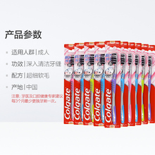 双重优惠：19.9元包邮 高露洁 超洁纤柔牙刷 10支家庭装