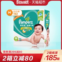 Pampers tã khô màu xanh vừa M192 siêu mỏng thoáng khí nam và nữ tã trẻ em tả nanu