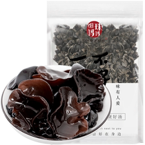  Fine Pearl Mom North and South Dried Goods Black Agaric 200g Bag cold mix Northeast without root fungus Autumn earthen stir-fry