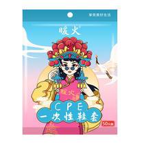 Warm fire ultra-thick CPE shoe covers disposable wear-resistant waterproof rainy day indoor dust-proof anti-slip foot covers 50 pieces