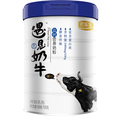 立减140！君乐宝遇见奶牛全脂奶粉2罐