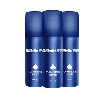 吉列清新柠檬手动剃须泡沫男士护理刮胡子磨砂膏蓝罐须泡50g*3瓶