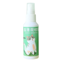 猫薄荷喷雾猫咪快乐水猫草诱导剂逗猫吸引安抚猫趣味高兴互动玩具