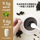 燕之坊 Пять порошков черной шелковицы, черный кунжут, грецкий орех, черная фасоль, цельнозерновой напиток, заменитель еды, порошок пищевой добавки для завтрака