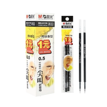 M&G gel pen refill half needle tube 0 5mm black water pen refill plug-in carbon signature pen red and blue