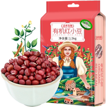 Guaiah Farm Organic Red Bean Red Beans 1 5kg 5 cereals Cereals Northeast Farmhouse Coarse Grain Red Bean Pearl Rice Porridge
