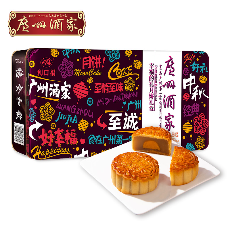 【今日特惠】幸福的礼中秋月饼礼盒360g