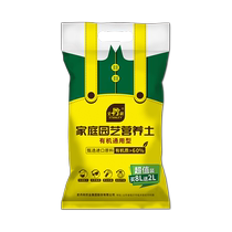 Stanley Podocarpus organic nutrient soil for flower cultivation universal vegetable home gardening fertilizer special black soil