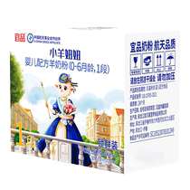 (New National Standard) Yipin Lamb Niuniu Infant Formula Goat Milk Powder 1 Stage 400gx2 Pure Goat Milk Easy to Absorb