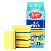 Meliya antibacterial multi-purpose scouring pad absorbs water and does not shed lint thickened household cleaning towel dishcloth 10*7cm*4 pieces