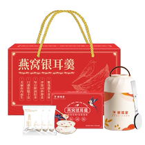 Xianerjia birds nest and white fungus soup freshly stewed 90g*3 boxes of ready-to-eat stewed beaker exquisite gift box for elders
