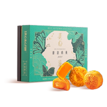 (Pre-sale) Hong Kong Maxims Shengyi Custard Mooncake 270g Liuxin Custard Egg Yolk Liusha Hong Kong Style Mid-Autumn Festival