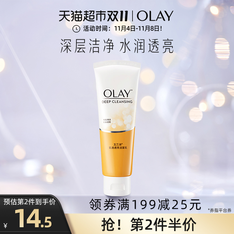 OLAY Olay Lotion Translucent Facial Cleanser Deep Cleansing Gentle Moisturizing Facial Cleanser 100g