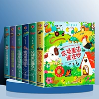 Ферма+Ночь+Джунгли+Сад+Животные+Зима 6 томов