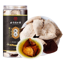 Tongrentang tangerine peel Guangdong Xinhui old tangerine peel Chinese herbal medicine for relieving phlegm and cough orange peel orange peel tea