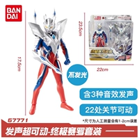 [Говоря о супер движении] Ultimate Saro Set Set