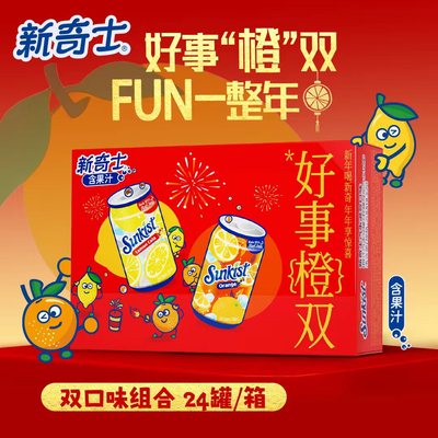 屈臣氏汽水混合口味200mlx24罐