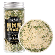 Grain Secret Black Truffle Parsley Garlic Salt 110g Garlic Light Food Boiled Baked Western Steak Ingredients