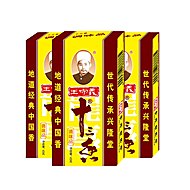 【天猫超市】王守义十三香调味料45gx3盒