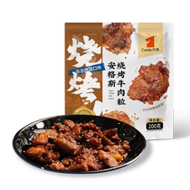 Binxi Angus BBQ beef cubes 200g*1 bag quick-frozen semi-finished barbecue air fryer ingredients