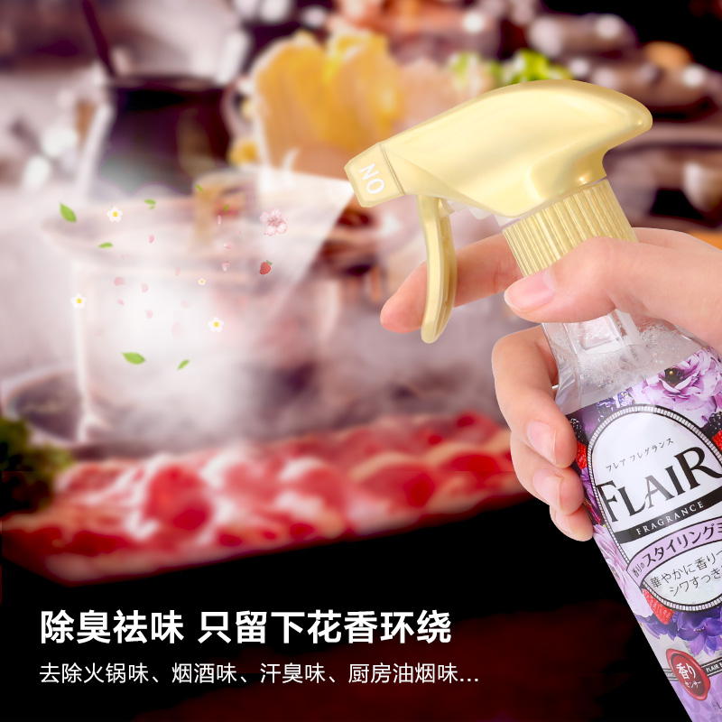 日本进口 KAO 花王 FLAIR 衣物除皱香氛柔顺喷雾 270ml 双重优惠折后￥24.95包邮